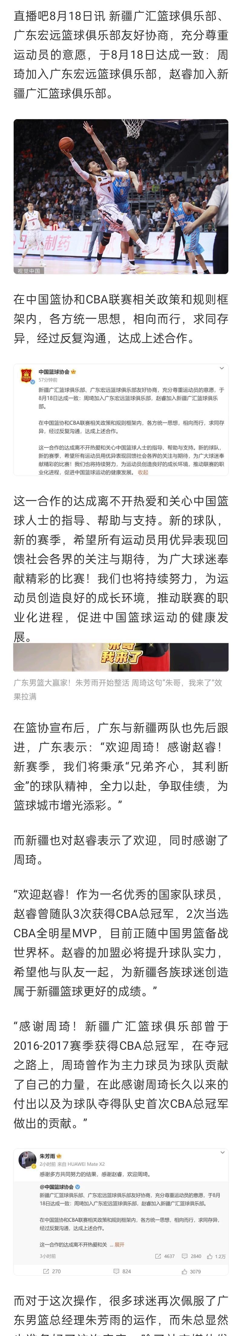 突发事件：球员因伤退出重要比赛的简单介绍