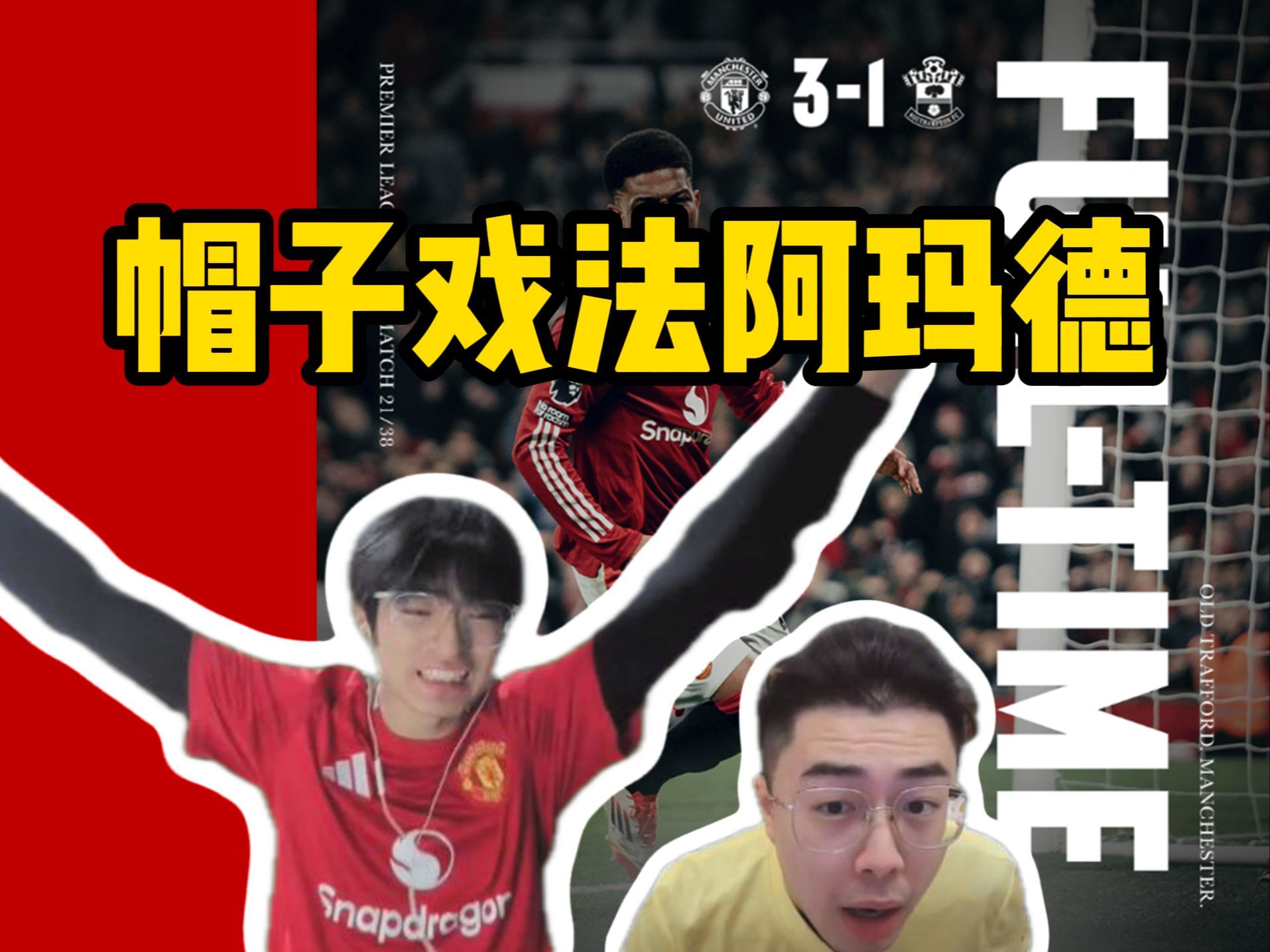 关于南安普顿球员表现出色，队友们连连称赞的信息