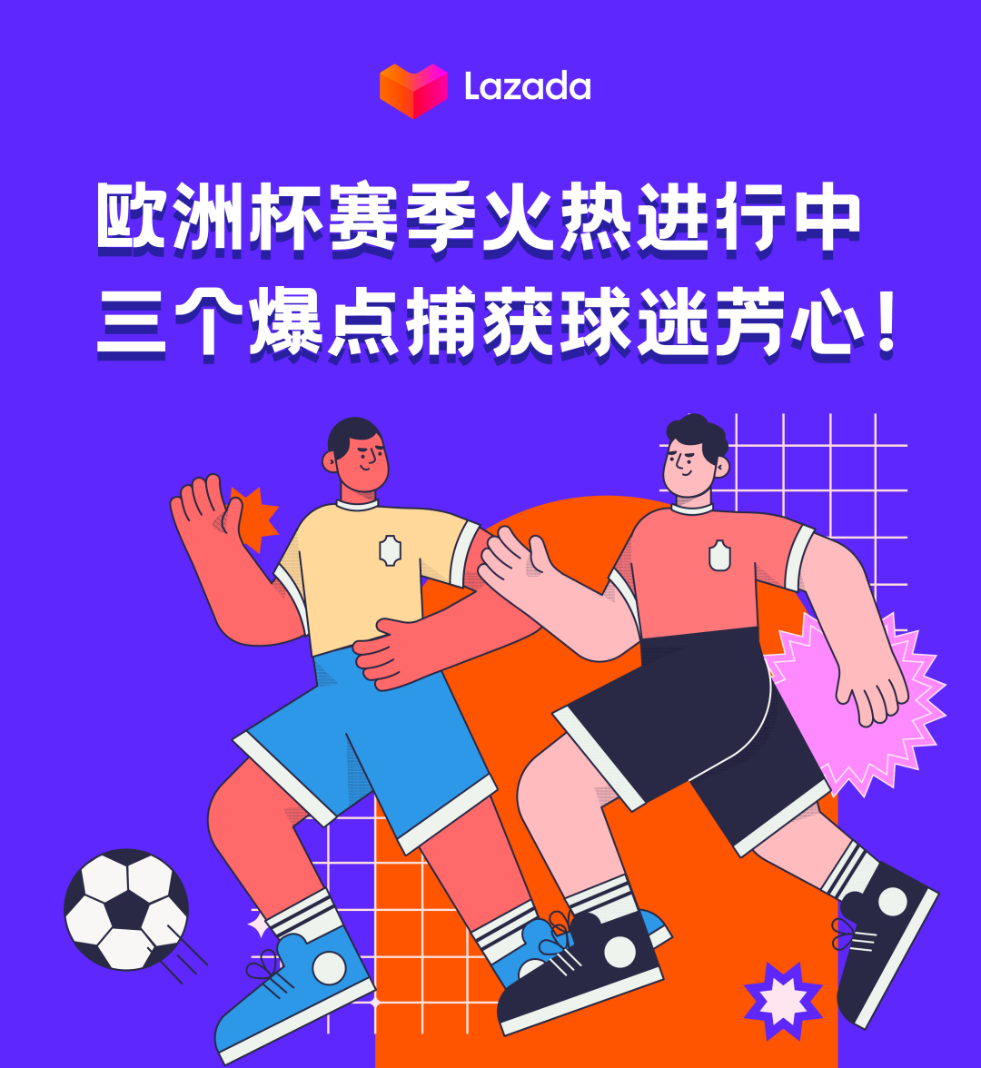 包含欧洲足球联赛赛场之争，火热进行中的词条