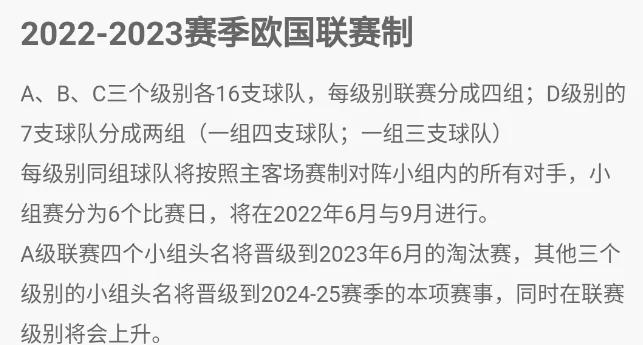 阿尔巴尼亚主场逼平匈牙利，欧国联积分榜变化大的简单介绍