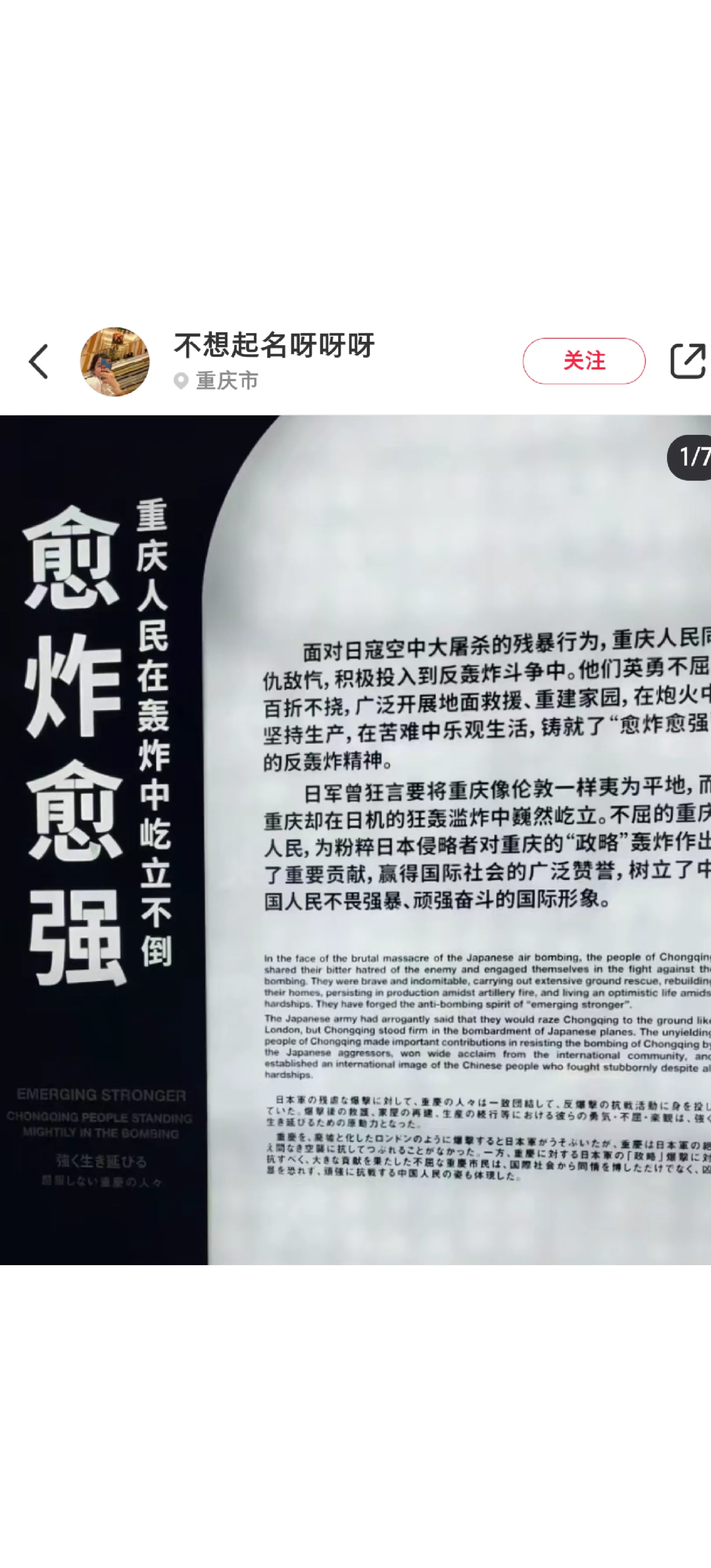 重庆主场战胜湖南，迎来一场胜利