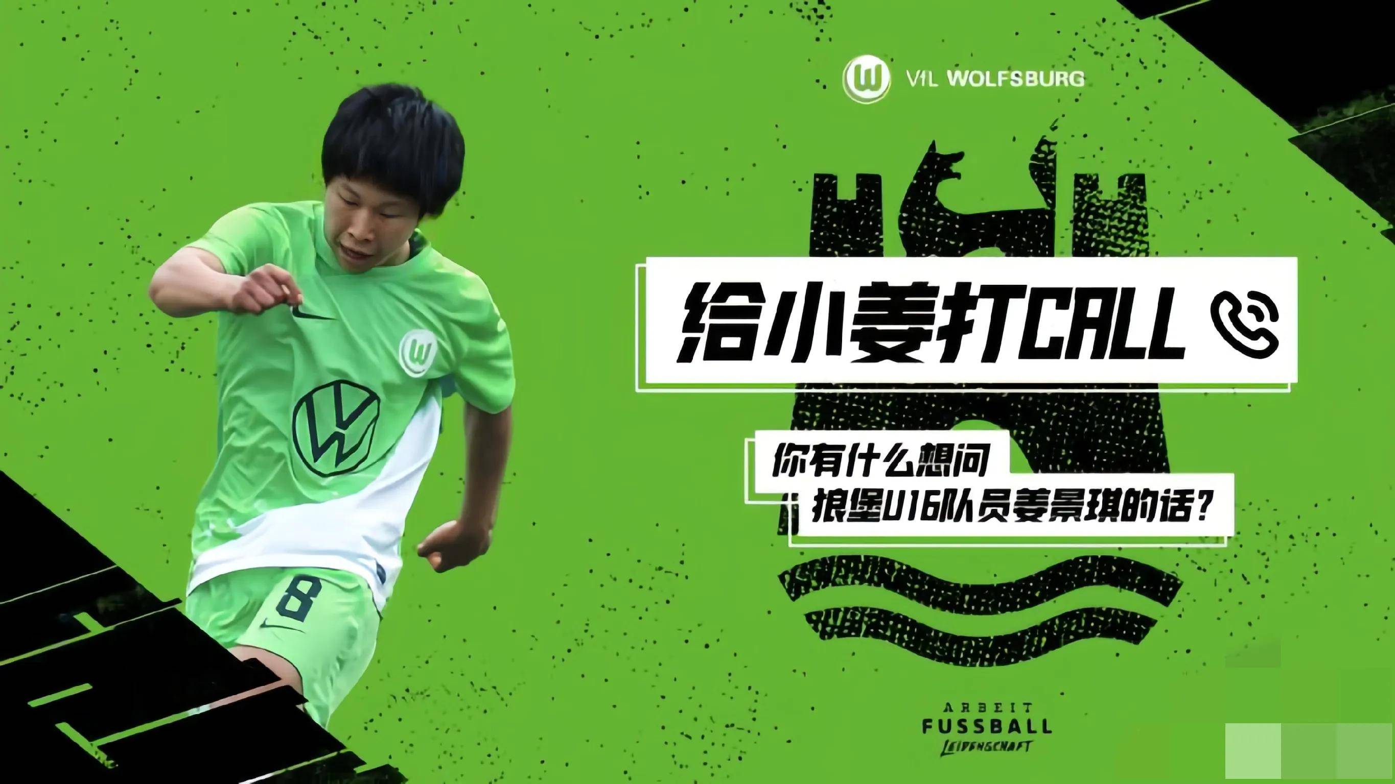 包含沃尔夫斯堡足球队举办青训营，培养新人才的词条