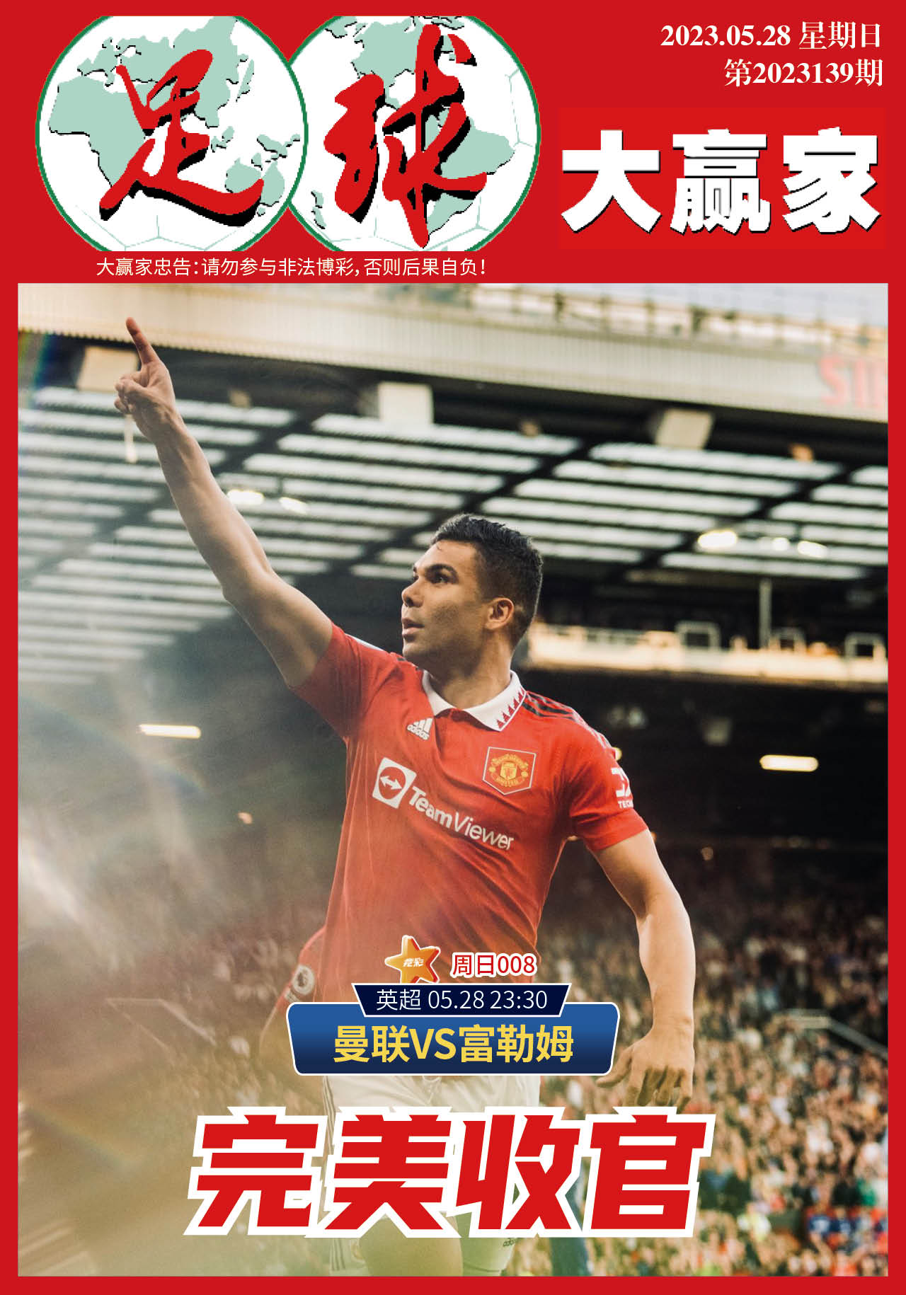 关于科隆客场逼平对手，助力保级征程的信息