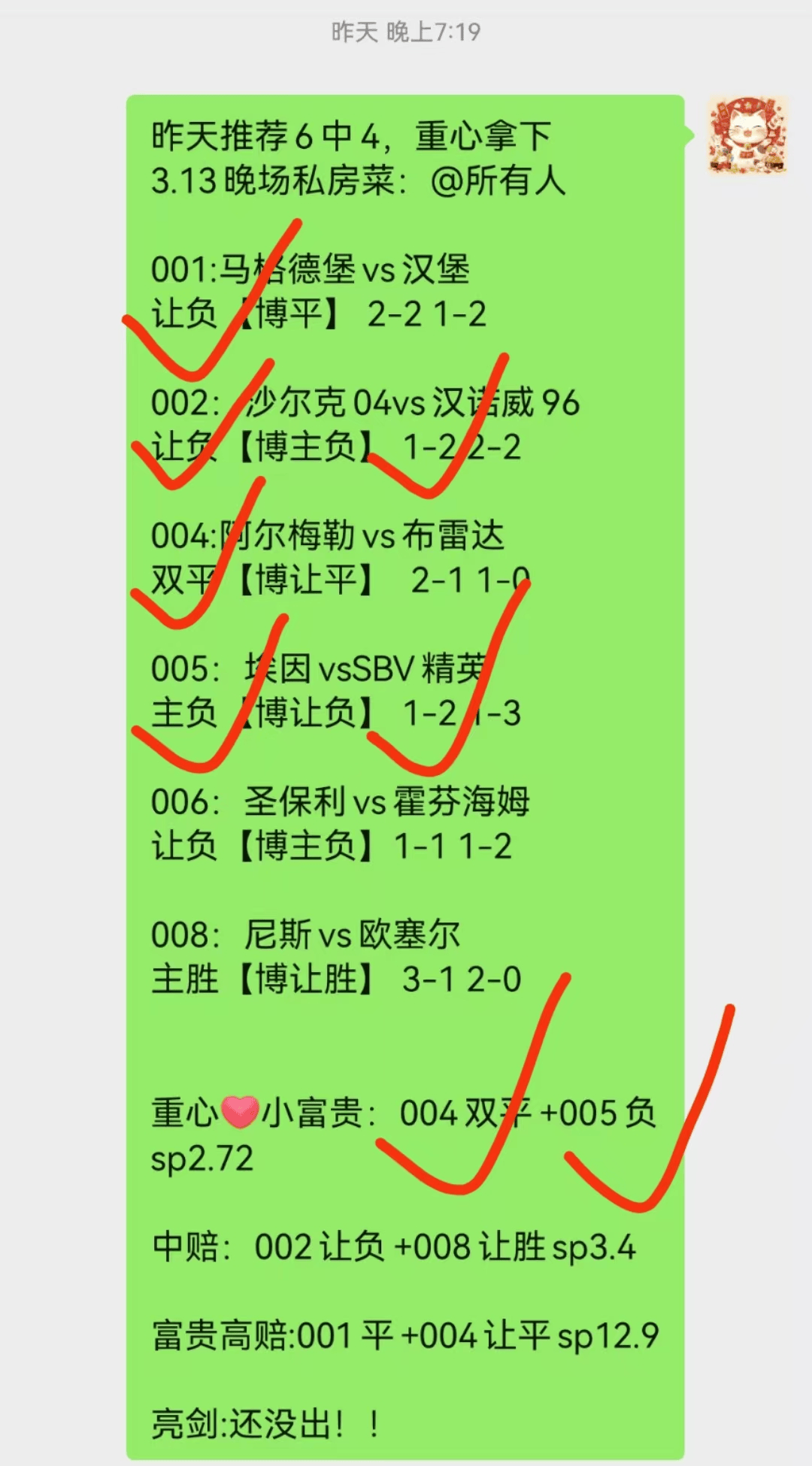 曼联客场逼平布莱顿，争夺欧冠资格的简单介绍