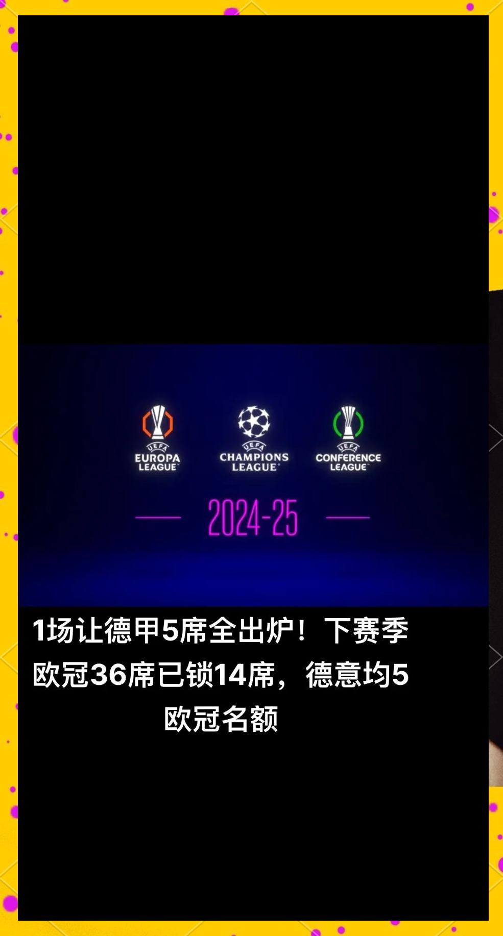 争夺榜首宝座激烈进行，欧预赛引爆热议！的简单介绍