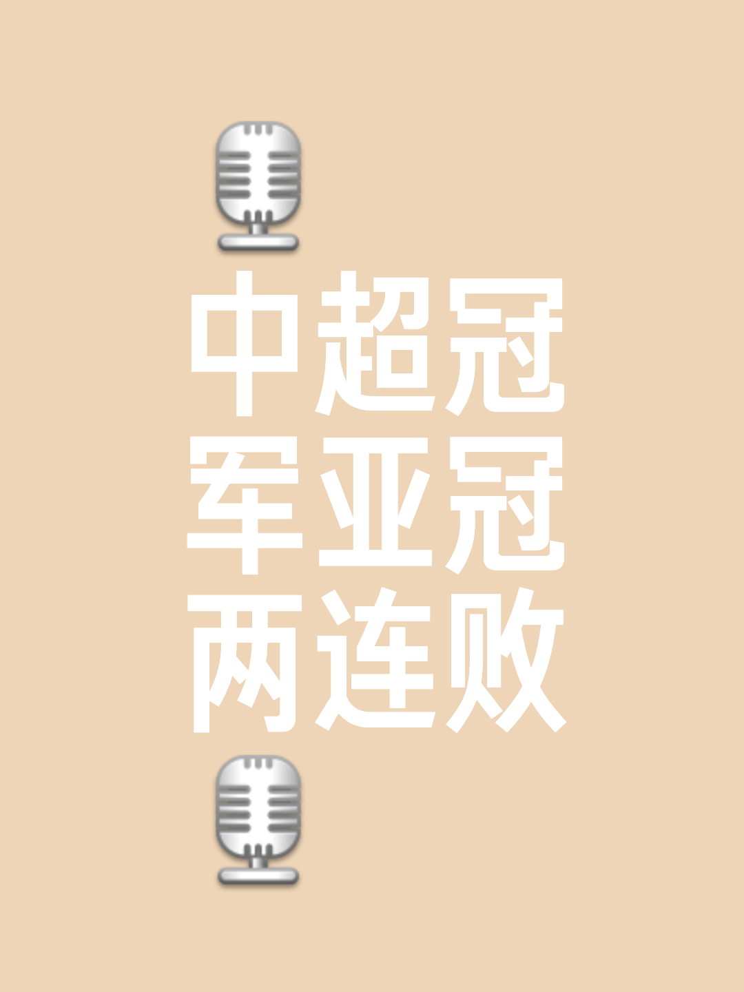 比赛经过激烈对抗,胜利者终将脱颖而出 比赛经过激烈对抗,胜利者终将脱颖而出