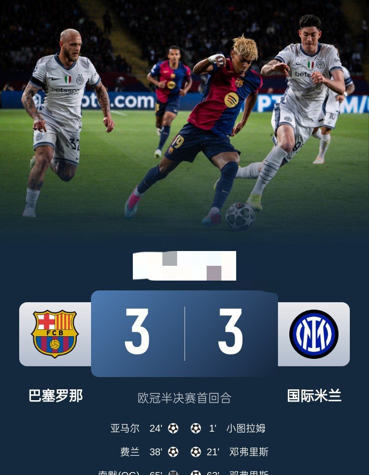 本轮中超:巴萨不敌国米,官方公布名单的简单介绍 本轮中超:巴萨不敌国米,官方公布名单的简单介绍