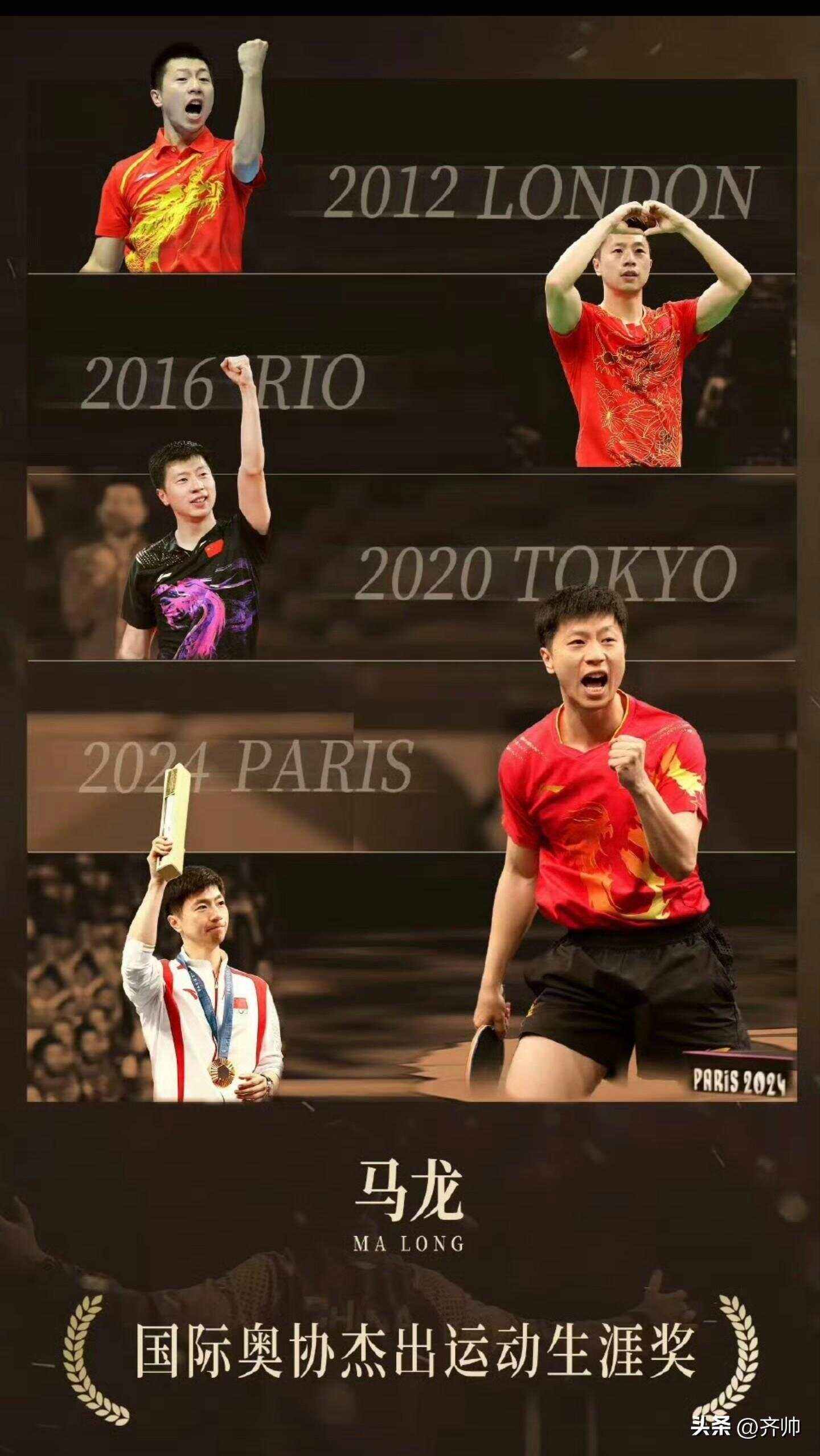 包含中国乒乓球队轻取德国乒乓球队，马龙惊艳世界的词条